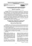 Методологические подходы влияния мотивации на производительность труда сотрудников