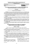 Управление развитием бизнеса в электронной коммерции: конкурентная борьба и стратегии развития
