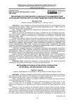 Механизмы регулирования социального взаимодействия органов внутренних дел со средствами массовой информации