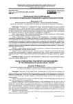 Социальное прогнозирование: история и предпосылки появления социологической теории