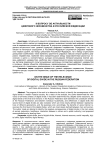 К вопросу об актуальности цифрового неравенства в Российской Федерации