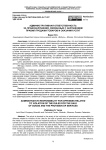 Административная ответственность за правонарушения, связанные с нарушением правил продажи товаров и оказания услуг