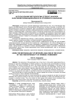 Использование методологии сетевого анализа в изучении конвенциональности уголовного наказания