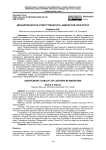 Дисциплинарная ответственность адвокатов Сингапура