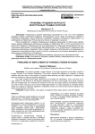 Проблемы трудовой занятости иностранных граждан в России