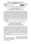 Новый участник уголовного судопроизводства: кто он?