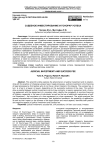 Судебное инвестирование и гонорар успеха