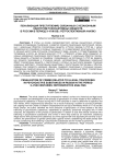 Пенализация преступлений, связанных с незаконным оборотом психоактивных веществ, в России в период X–XVIII вв.: ретроспективный анализ
