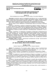Особенности развития национальной инновационной системы Нигерии