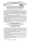 Пути повышения эффективности функционирования транспортной системы городской агломерации