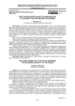 SWOT-анализ деятельности самозанятых в условиях трансформации экономики