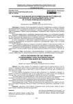 Исходные положения для формирования инструментов управления организациями сферы услуг на основе командообразования