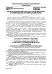 Анализ и сравнительная оценка подходов к формированию стратегии компании "снизу-вверх" и "сверху-вниз" в контексте современных экономических реалий