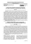 Сущностные основания социальных технологий в системе управления организационным развитием