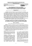 Мультимедийные проекты как формат самостоятельной работы студенческой молодежи в институциональной образовательной среде