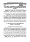 Использование интерактивных образовательных технологий в системе образования в условиях цифровизации общества