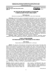 Исследование механизмов управления социальными процессами в мире