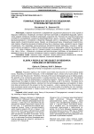 Пожилые люди как объект исследования: проблемы методологии