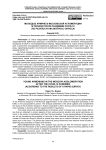 Молодые армяне в Московской агломерации в период после пандемии COVID-19 (по результатам экспресс-опроса)
