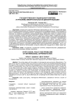 Государственная социальная политика и проблемы межрегиональной дифференциации