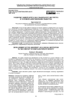 Развитие университета как социального института в условиях цифровизации общества