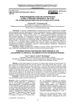 Предупреждение побегов заключенных из мест лишения свободы в 1945 году (по архивным документам Краснодарского края)