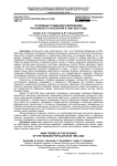 Основные тенденции сбережения российского населения в 1990–2022 годы