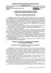 Финансовое обеспечение программ развития российских университетов