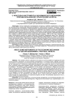 О некоторых инструментах экономического механизма природопользования: практические аспекты