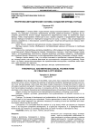 Теоретико-методические основы создания бренда города