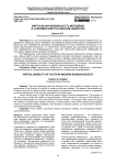 Виртуальная мобильность молодёжи в современном российском обществе