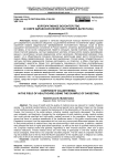 Корпоративное волонтерство в сфере здравоохранения (на примере Дагестана)