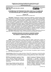 Современные исследовательские акценты в понимании оснований для деструктивного поведения молодежи