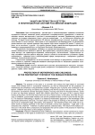 Защита материнства и детства в пенитенциарной системе Российской Федерации