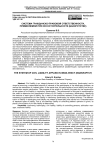 Система гражданско-правовой ответственности, применяемой при несостоятельности (банкротстве)