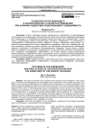 Особенности последующего и заключительного этапов расследования при наличии содействия подозреваемого (обвиняемого)