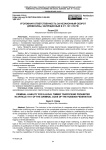 Уголовная ответственность за незаконный оборот древесины, запрещенный в ст. 191.1 УК РФ