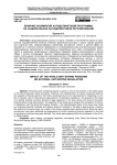 Влияние всемирной антидопинговой программы на национальное антидопинговое регулирование