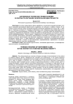 Зарубежные теории инструментализма в контексте изучения религиозной идентичности