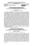 Теоретико-правовая парадигма борьбы с терроризмом в Великобритании: в контексте стратегического смысла четырех "P"