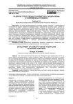 Развитие отечественного бюджетного федерализма в современных условиях