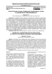Теоретические основы применения эффективных техник в современном тайм-менеджменте