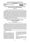Информационное обеспечение эффективного управления высокотехнологичными компаниями
