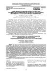 Эффективное управление бизнес-процессами: оптимизация и применение инструментов современного менеджмента на государственных предприятиях