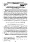 Управление развитием партнерских отношений высшей школы и предпринимательского сектора