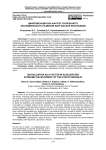 Цифровизация как фактор ускоренного экономического развития Кыргызской Республики