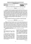 Анализ категории бренда в контексте цифровизации