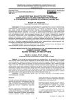 Характеристика личности преступника, совершающего насильственные преступления в отношении сотрудников органов внутренних дел