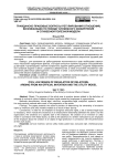 Гражданско-правовые вопросы регулирования отношений, возникающих по поводу служебного изобретения и служебной полезной модели