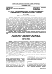 Отсрочка отбывания наказания больным наркоманией: современное состояние и перспективы развития